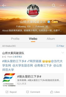 乘風(fēng)破浪，探索未來(lái)——山東師范大學(xué)乘風(fēng)破浪隊(duì)基于互聯(lián)網(wǎng)視角的農(nóng)產(chǎn)品食品銷(xiāo)售模式創(chuàng)新研究