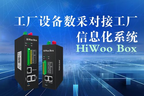 工業(yè)互聯(lián)新篇章 工廠設(shè)備數(shù)采對接信息化系統(tǒng)，云計(jì)算設(shè)備銷售助推智能制造